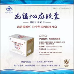 龍福地龍膠囊入選中醫(yī)藥養(yǎng)生保健適宜技術(shù)推廣項(xiàng)目，引領(lǐng)中醫(yī)養(yǎng)生服務(wù)新篇章